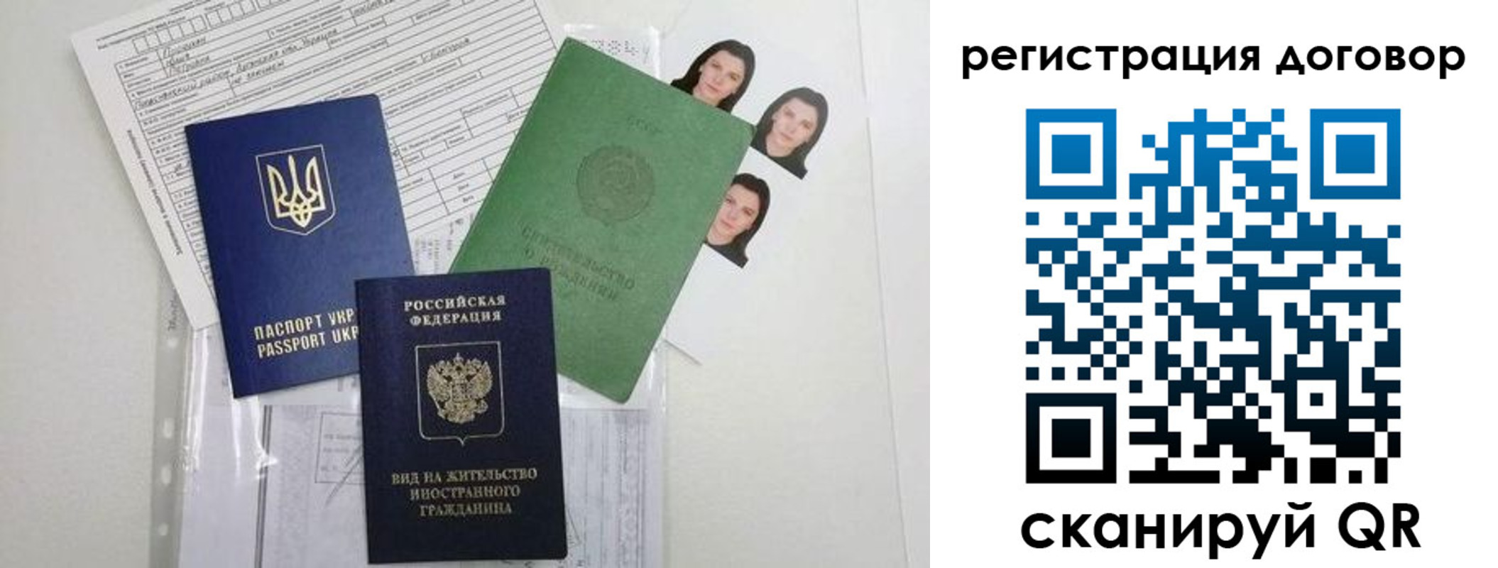 прописка от собственника в Бологом