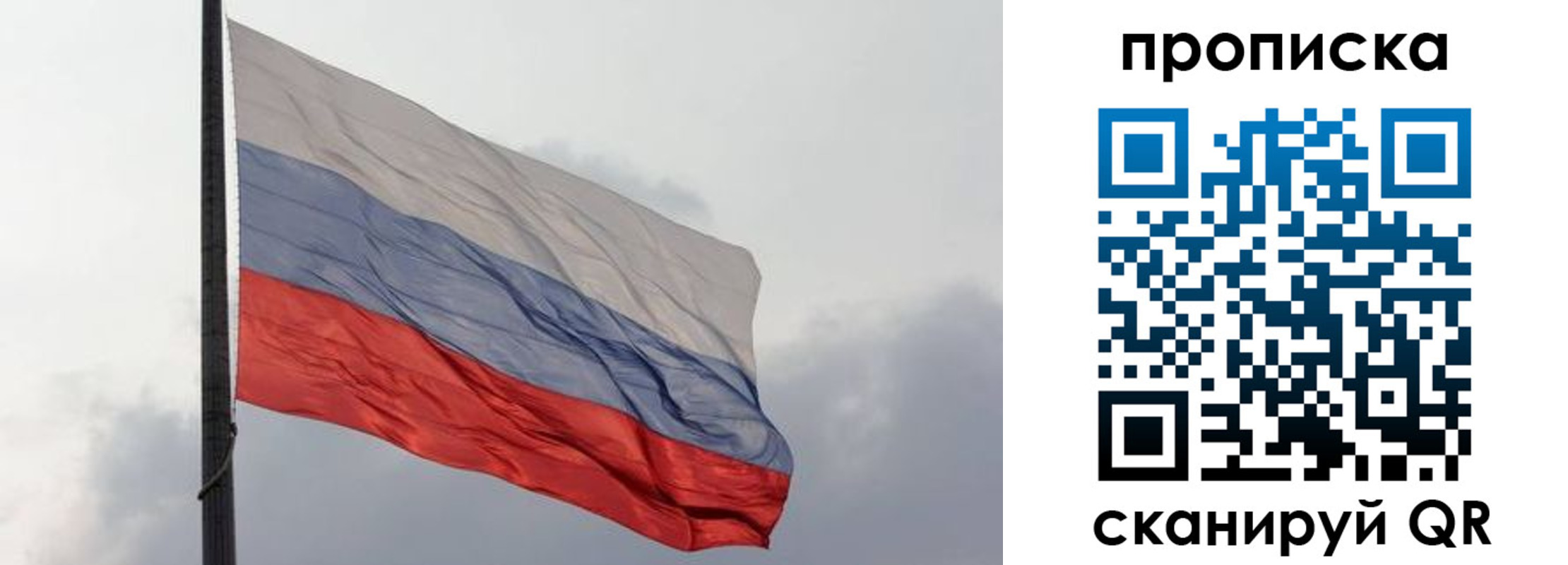 прописка в квартире в Бологом