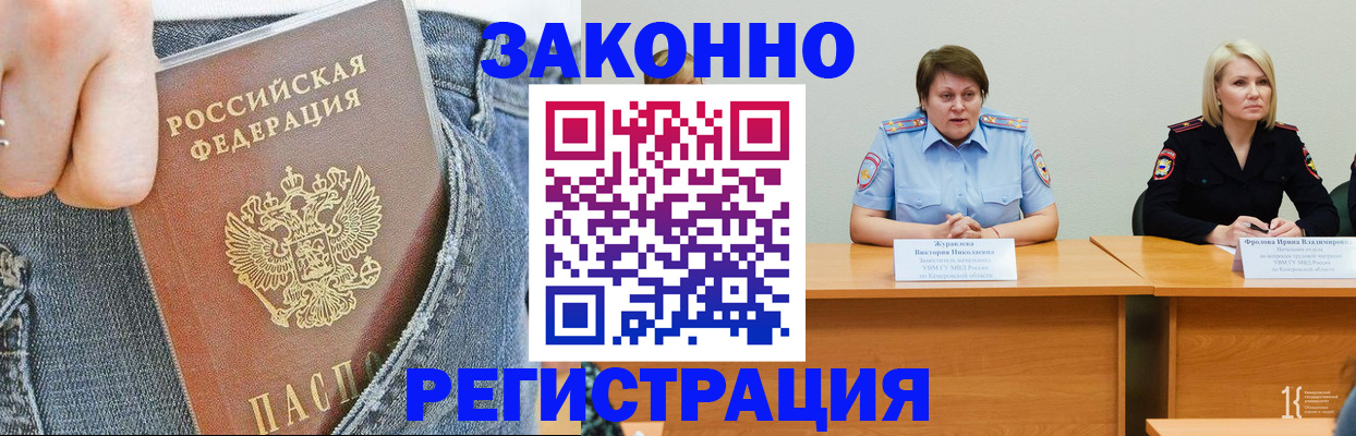 временная регистрация надежно в Бологом