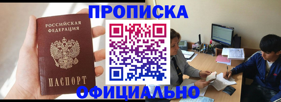 временная регистрация надежно в Бологом