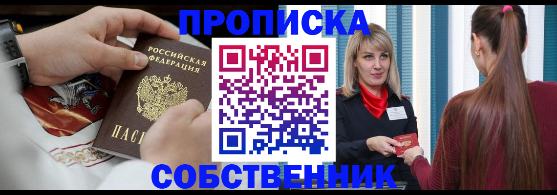 прописка паспорт в Бологом