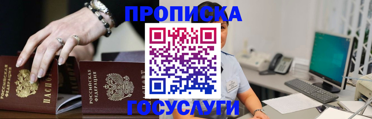 найти адрес прописки в Бологом