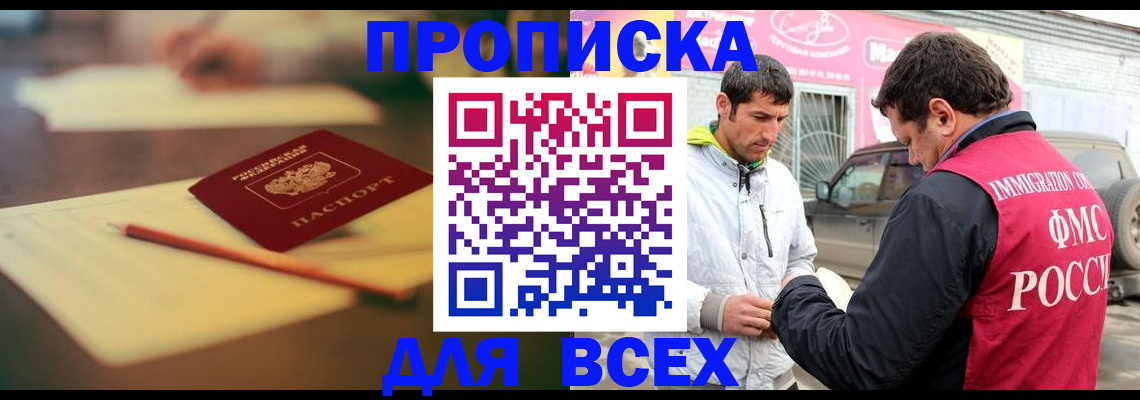 регистрация в Бологом