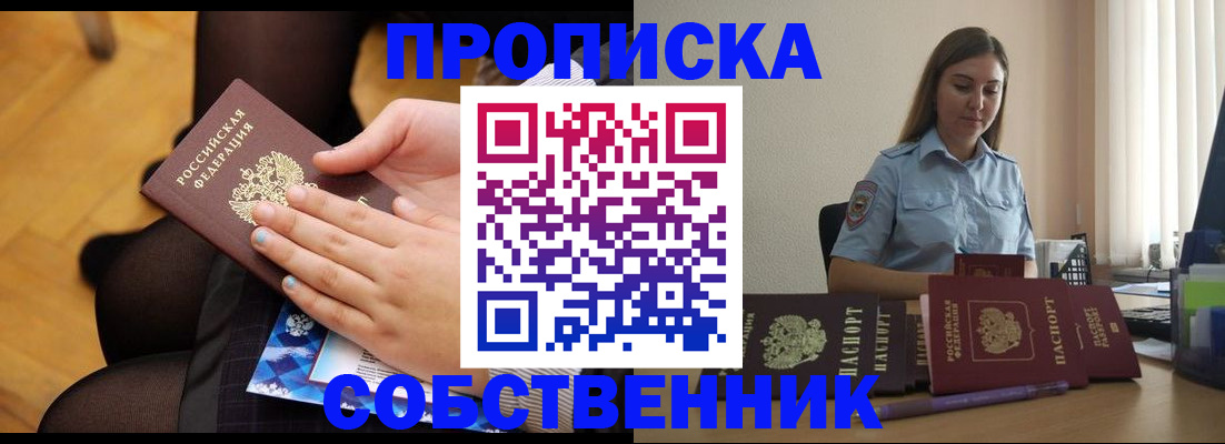 временная регистрация в Бологом