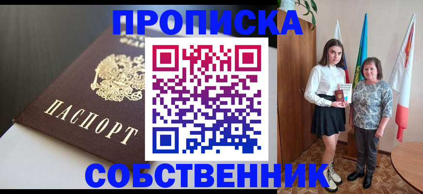 временная регистрация в Бологом