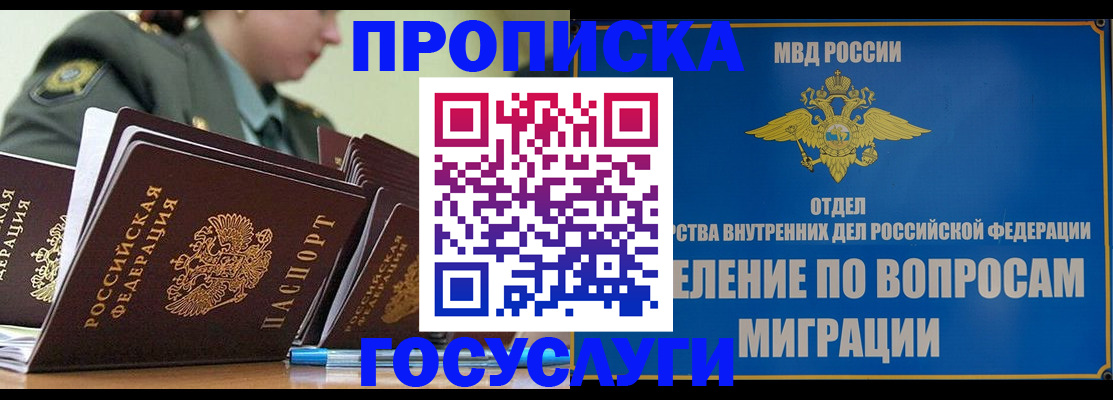 временная регистрация надежно в Бологом