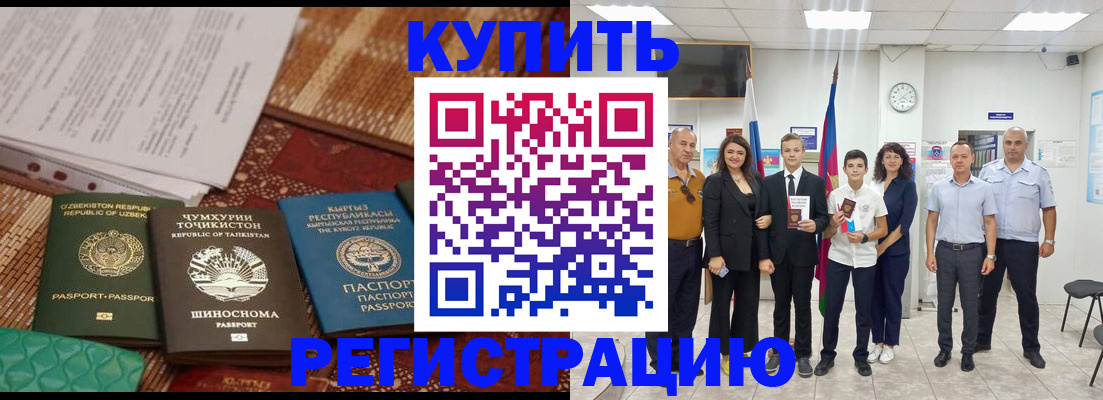 временная регистрация гарантия в Бологом