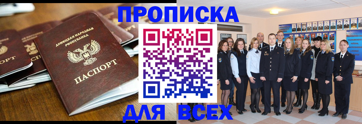 прописка поиск в Бологом